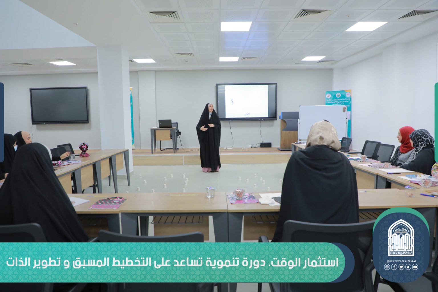 استثمار الوقت.. دورة تنموية تساعد على التخطيط المسبق و تطوير الذات