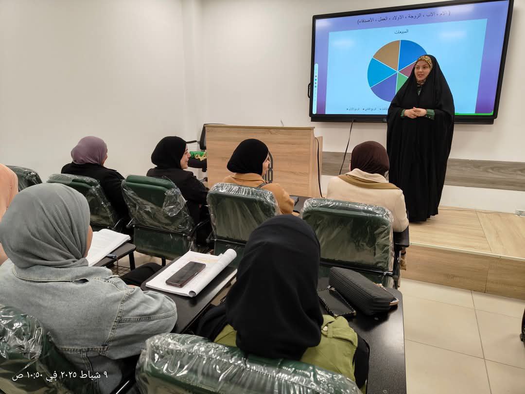 جامعة الزهراء (ع) للبنات تقيم ورشة تدريبية عن فن التعامل مع الحياة الزوجية
