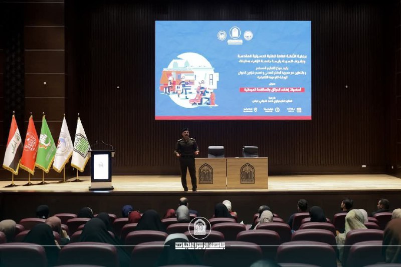 جامعة الزهراء ع للبنات تعزز السلامة والإجراءات من خلال التوعية والتثقيف