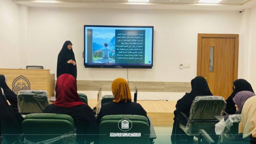 التوازن النفسي وسط الضغوط