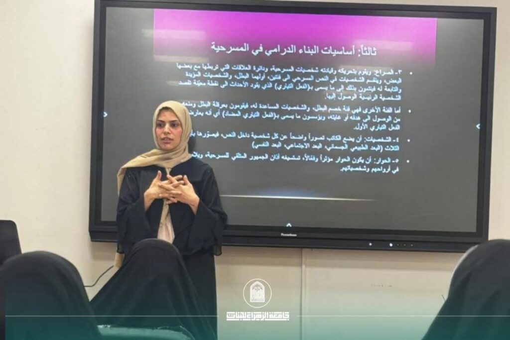 فن كتابة المسرحية