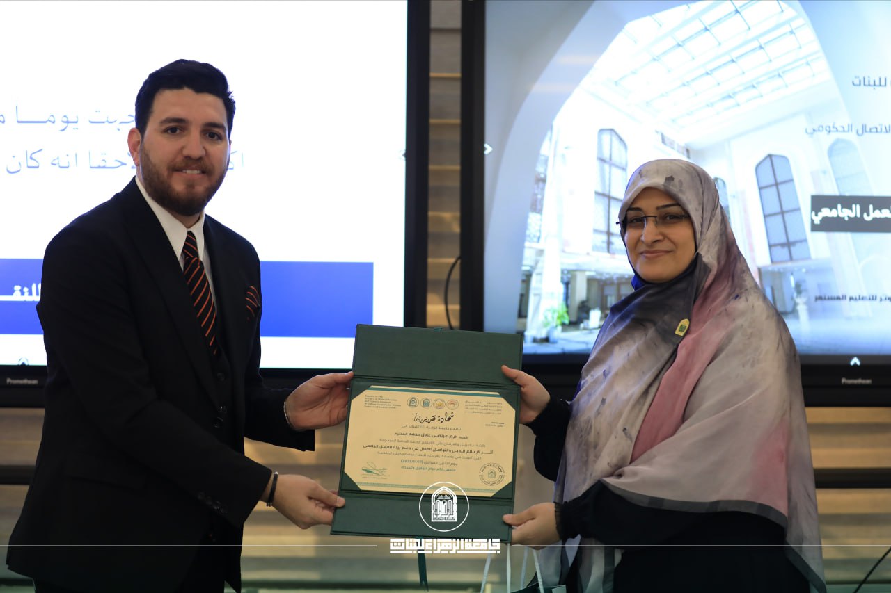 أثر الاعلام البديل والتواصل الفعال في دعم بيئة العمل الجامعي