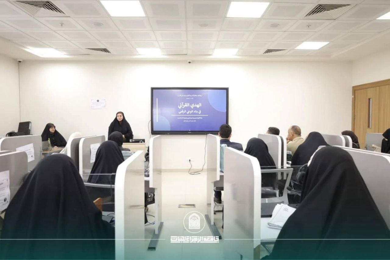 "الهدي القرآني في بناء الوعي الرقمي".