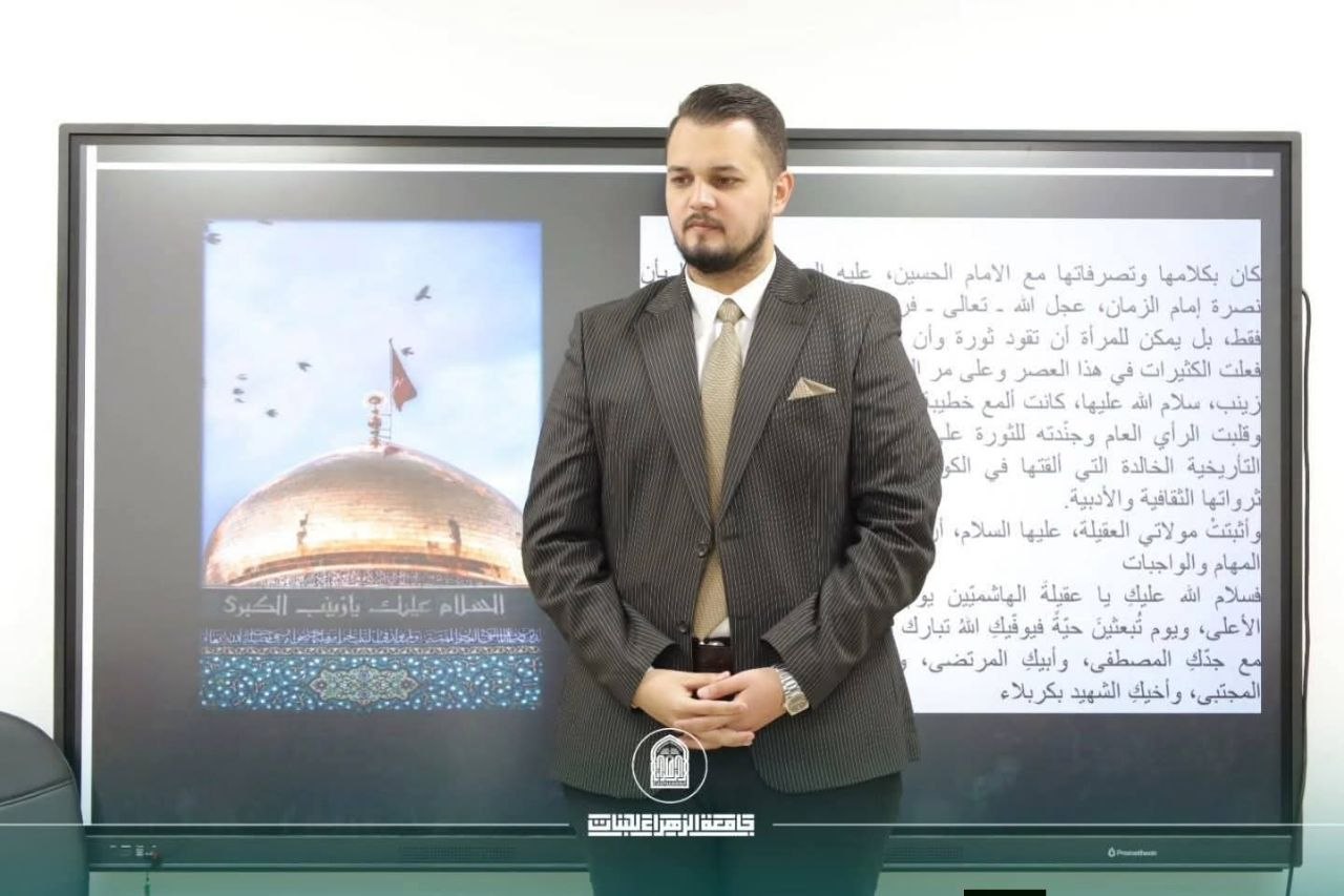 كيف تلهمنا السيدة زينب (عليها السلام) في تحقيق التميّز الجامعي