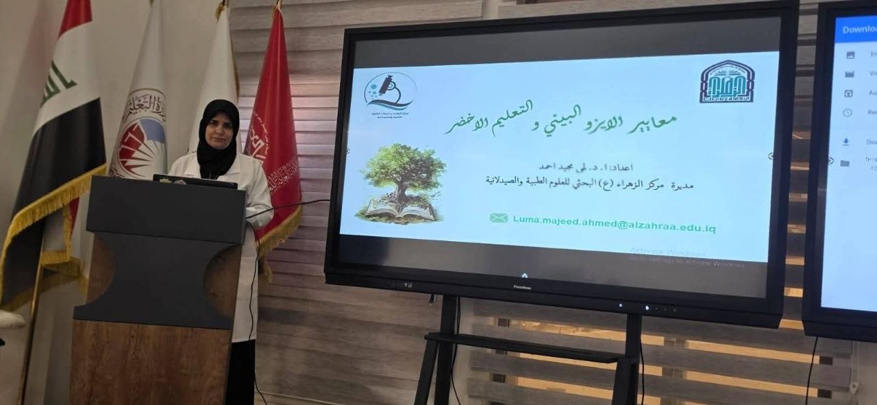 أدارة البيئة ISO14001