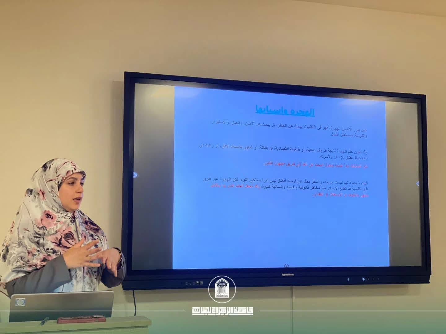 ثمن البحث عن الغد من الناحية القانونية والنفسية