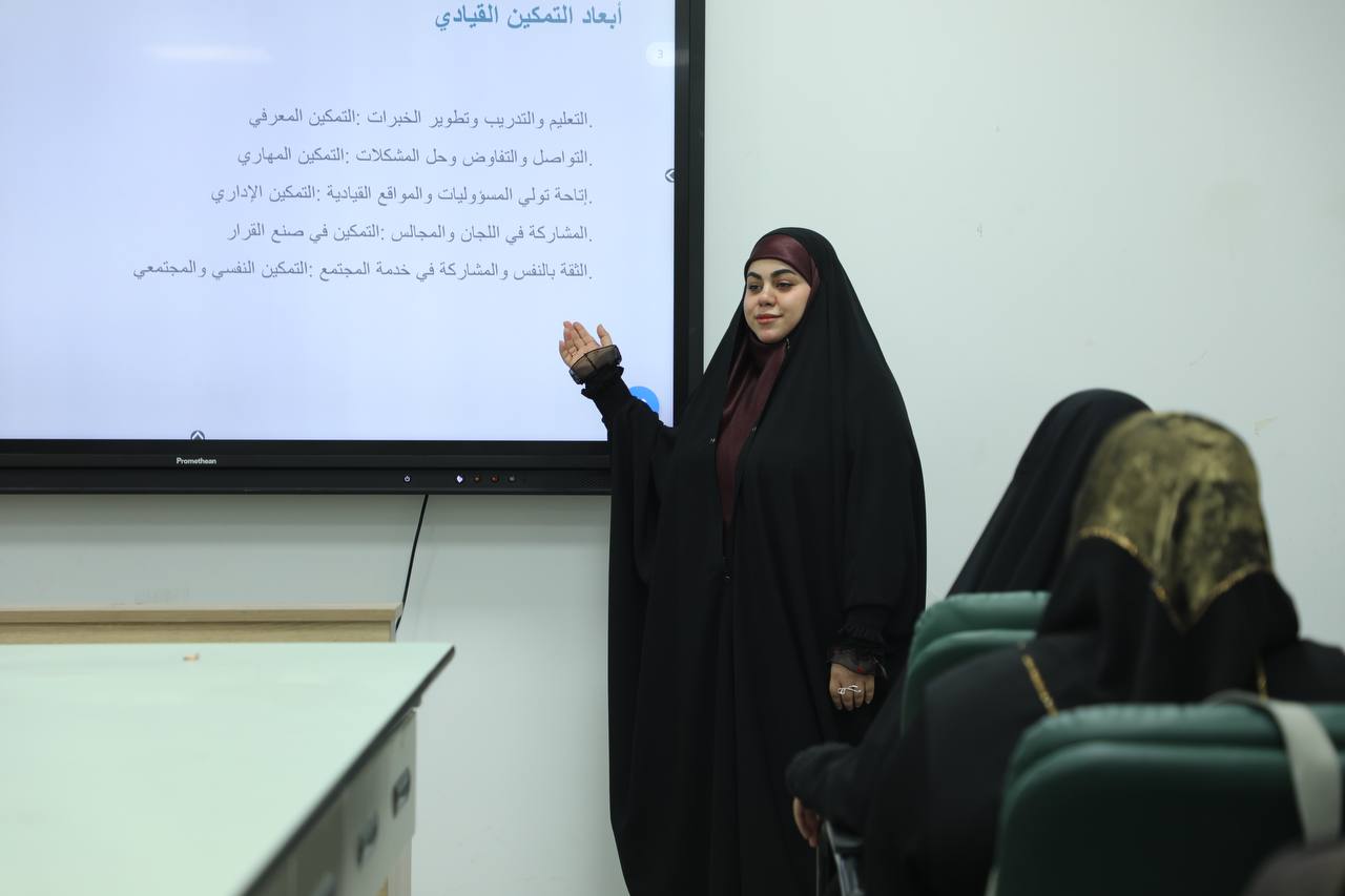 «التمكين القيادي للمرأة والمشاركة المؤسسية»