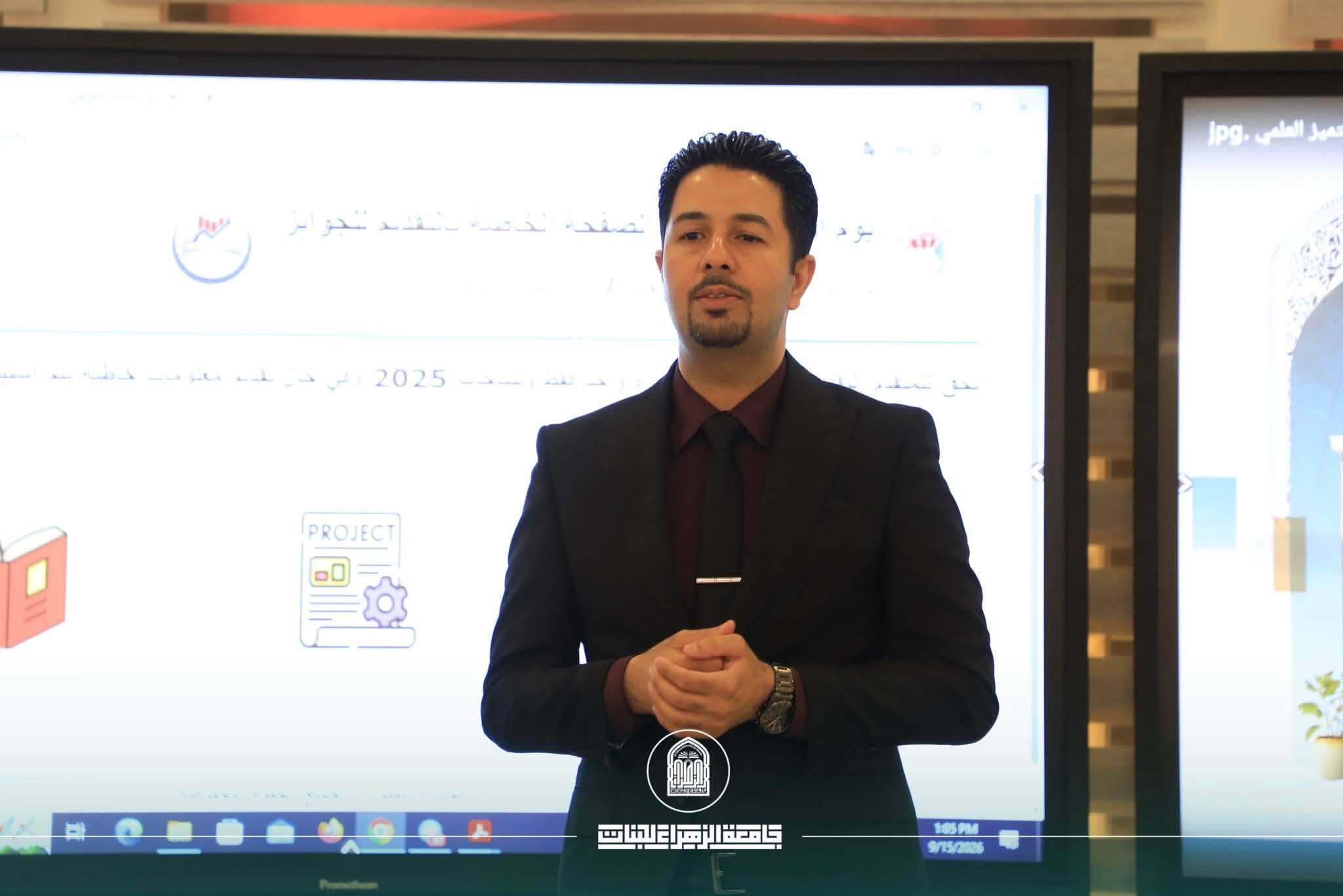 نحو التميز العلمي: معايير ومتطلبات جوائز يوم العلم العراقي لنتاجات عام 2025»