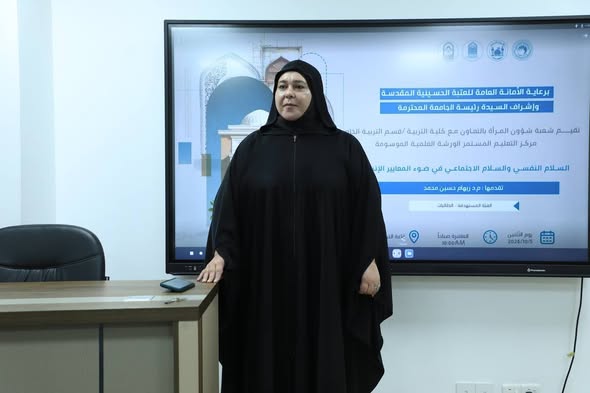 «السلام النفسي والسلام الاجتماعي في ضوء معايير الإنسانية»