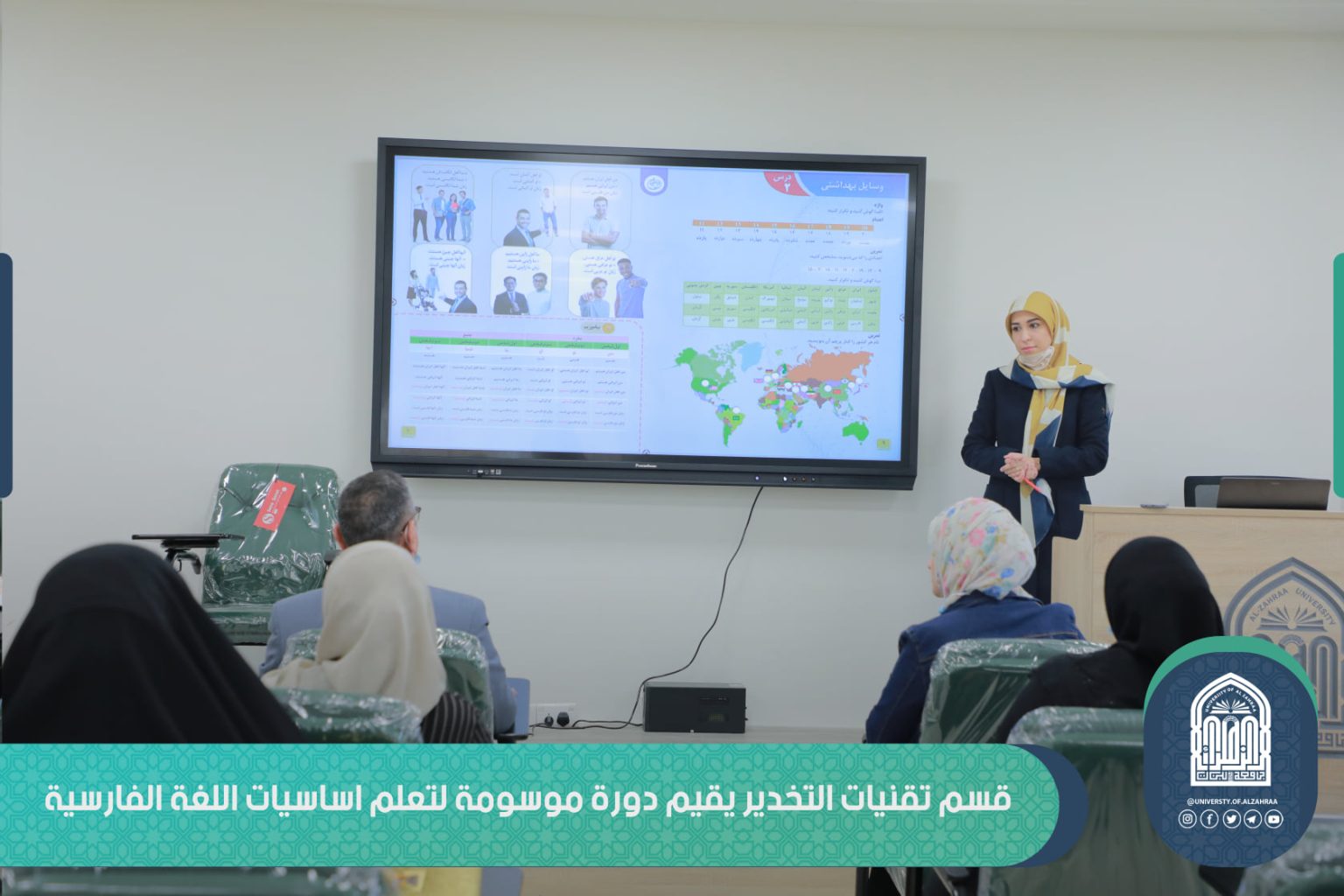 قسم تقنيات التخدير يقيم دورة موسومة لتعلم اساسيات اللغة الفارسية