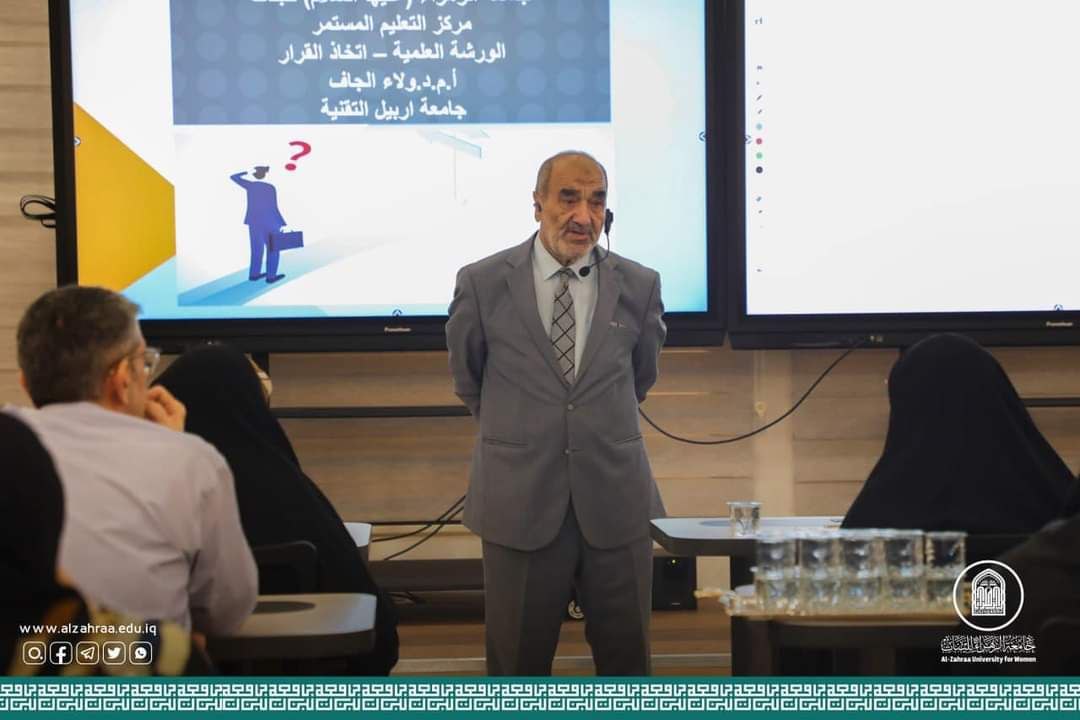 ورشة اتخاذ القرار